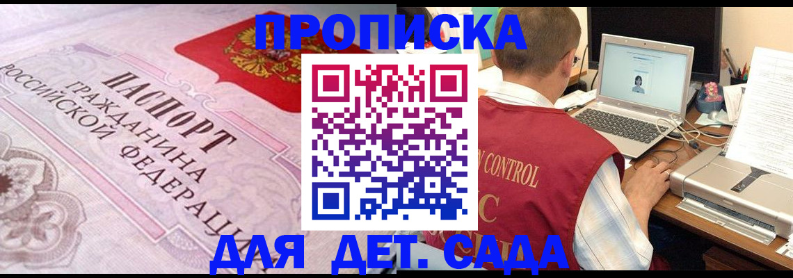 прописка в Кыштыме