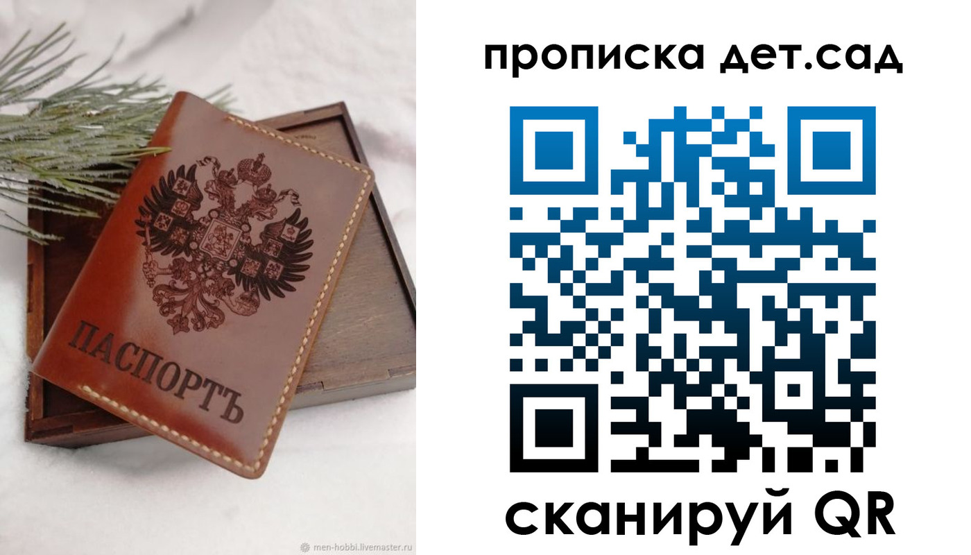 временная регистрация гарантия в Кыштыме