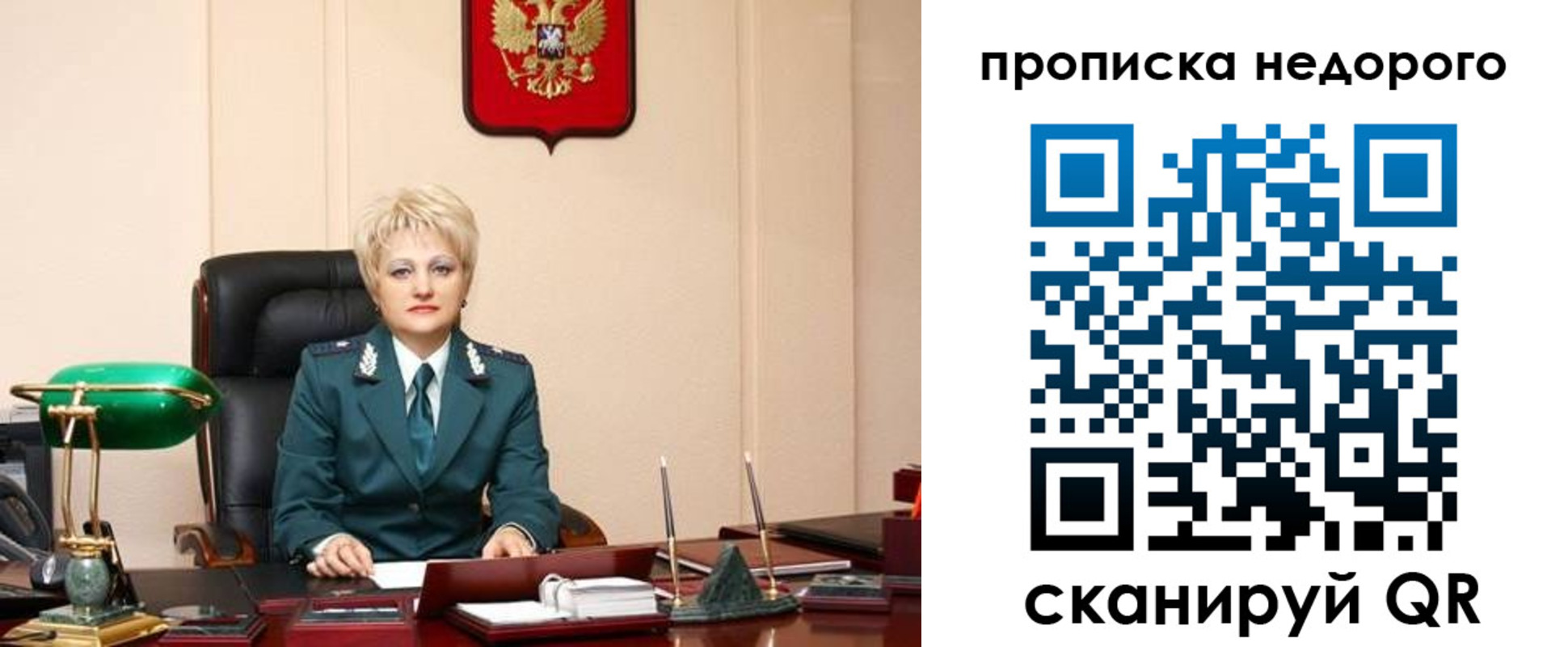 временная регистрация недорого в Кыштыме