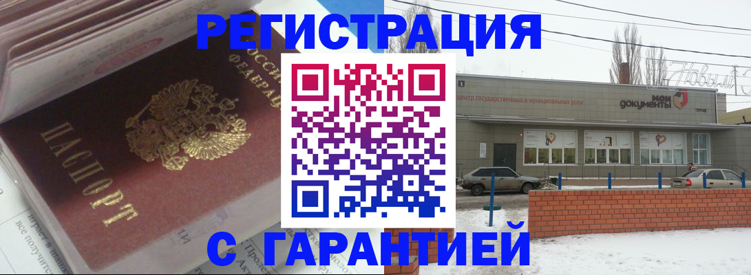 временная регистрация купить в Кыштыме