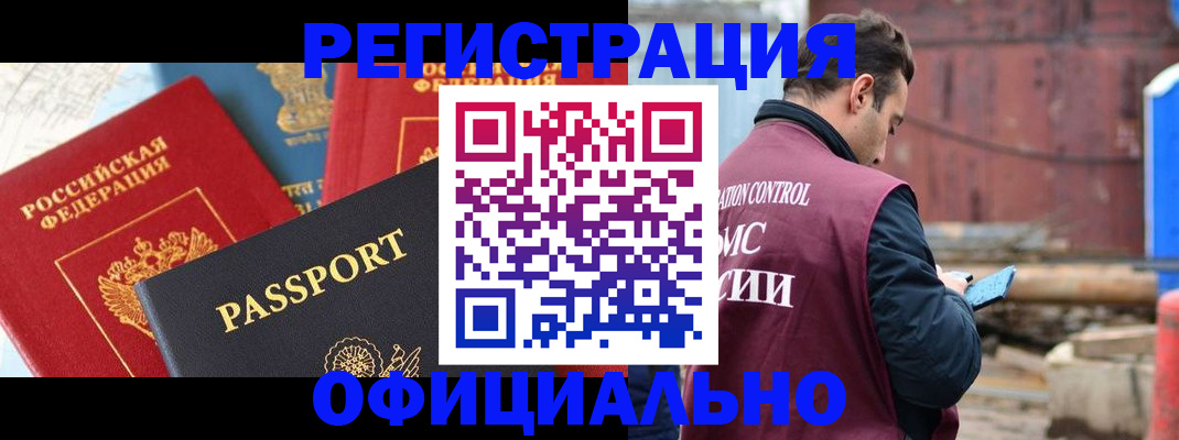 прописка для кредита в Кыштыме