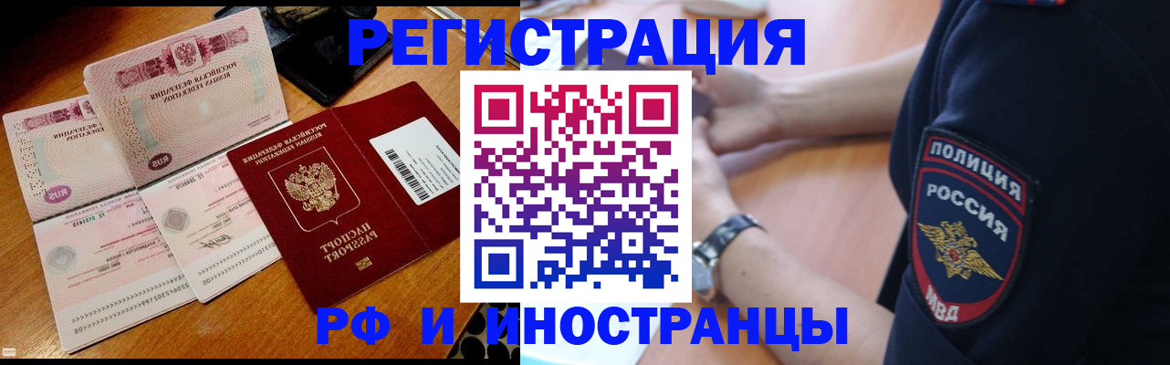 миграционный учет в Кыштыме