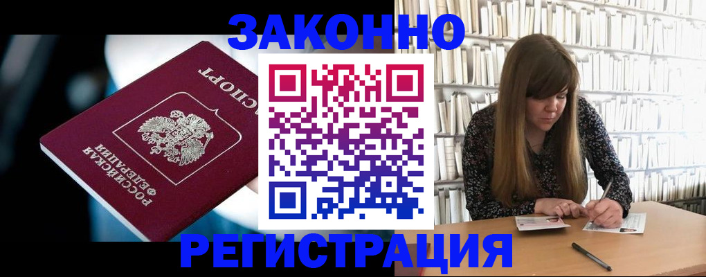 прописка для военкомата в Кыштыме