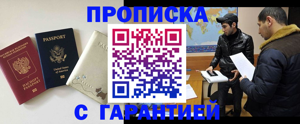 временная регистрация 2025 в Кыштыме