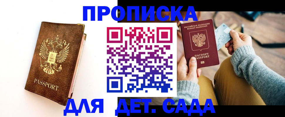 прописка в квартире в Кыштыме